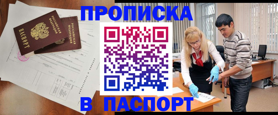 временная регистрация недорого в Коломне