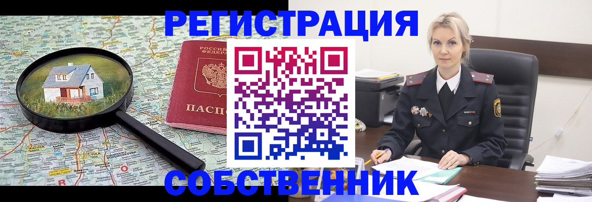 регистрация в Коломне