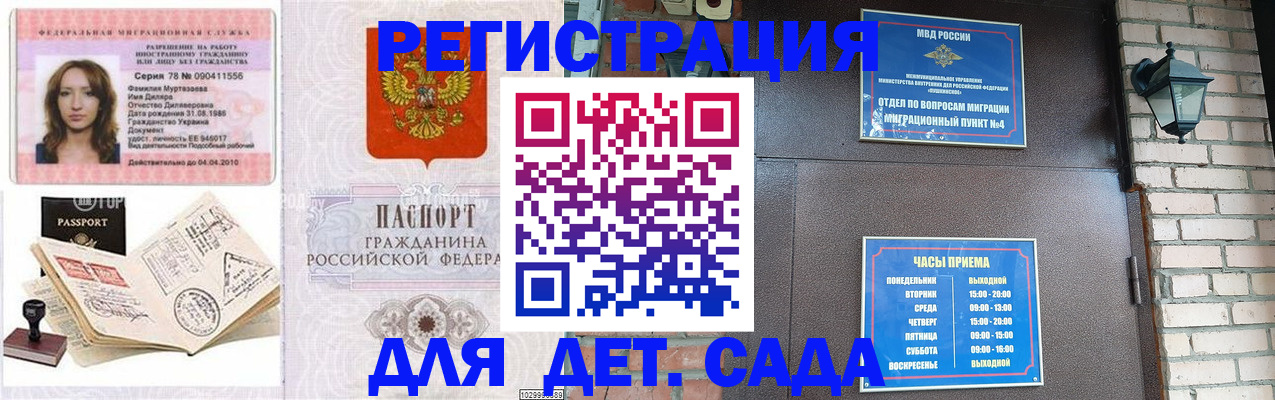 прописка поиск в Коломне