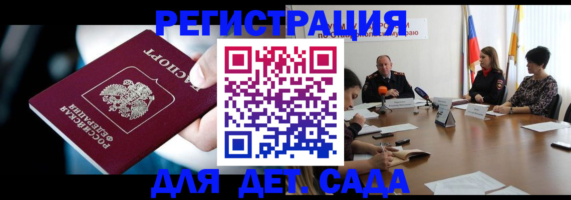 прописка законно в Коломне