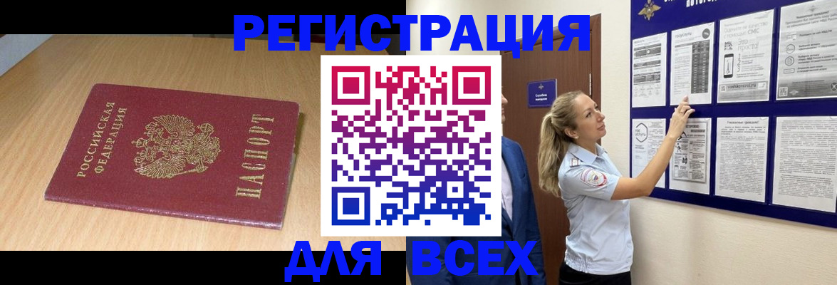 временная регистрация адрес в Коломне