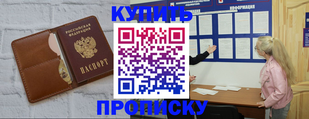прописка гарантия в Коломне