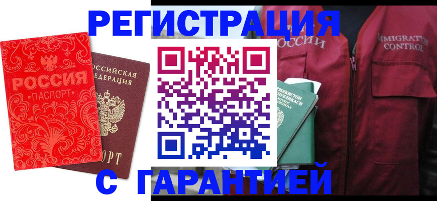 временная регистрация поиск в Коломне