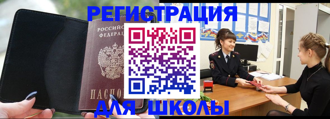 прописка штамп в Коломне