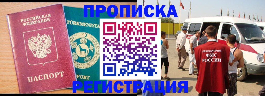 прописка гарантия в Коломне