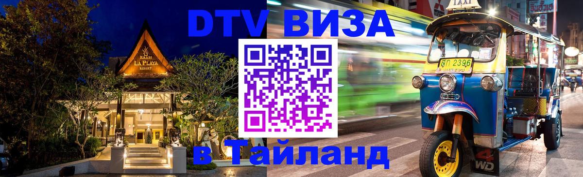 Оформление DTV визы под ключ: стоимость и тарифы, только загранпаспорт - Коломна  19.11.2025 